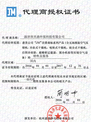 嘉美授權書