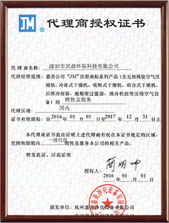 嘉美授權書