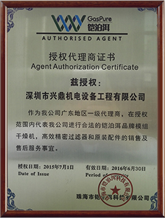 鎧泊洱 授權書