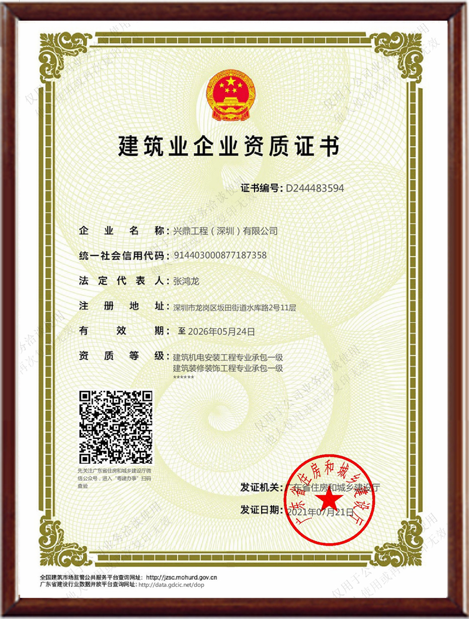 機電安裝裝修裝飾工程專業(yè)一級