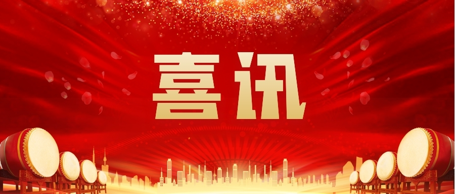 喜訊 | 祝賀興鼎工程新年首戰(zhàn)告捷，成功中標邁瑞PCR實驗室工程項目！