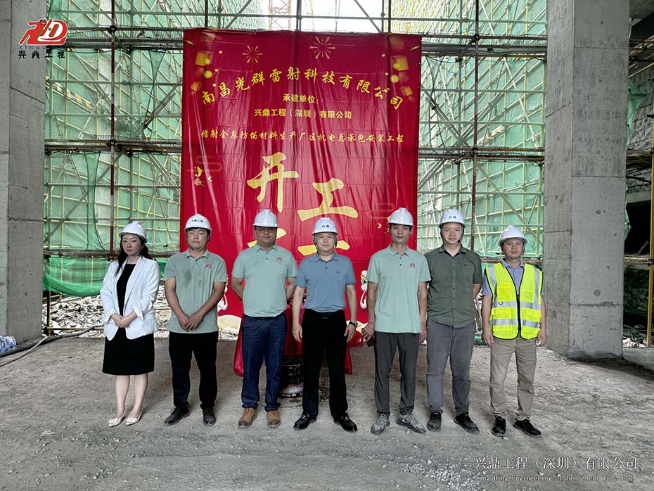 興鼎工程 | 南昌光群鐳射全息防偽材料生產(chǎn)廠區(qū)機(jī)電總承包安裝工程開(kāi)工儀式圓滿舉行！