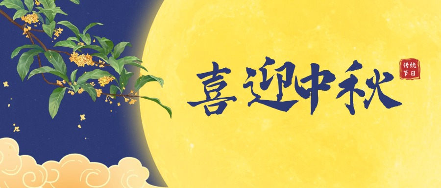 興鼎工程（深圳）有限公司 | 愛滿人間 同行致遠(yuǎn)！