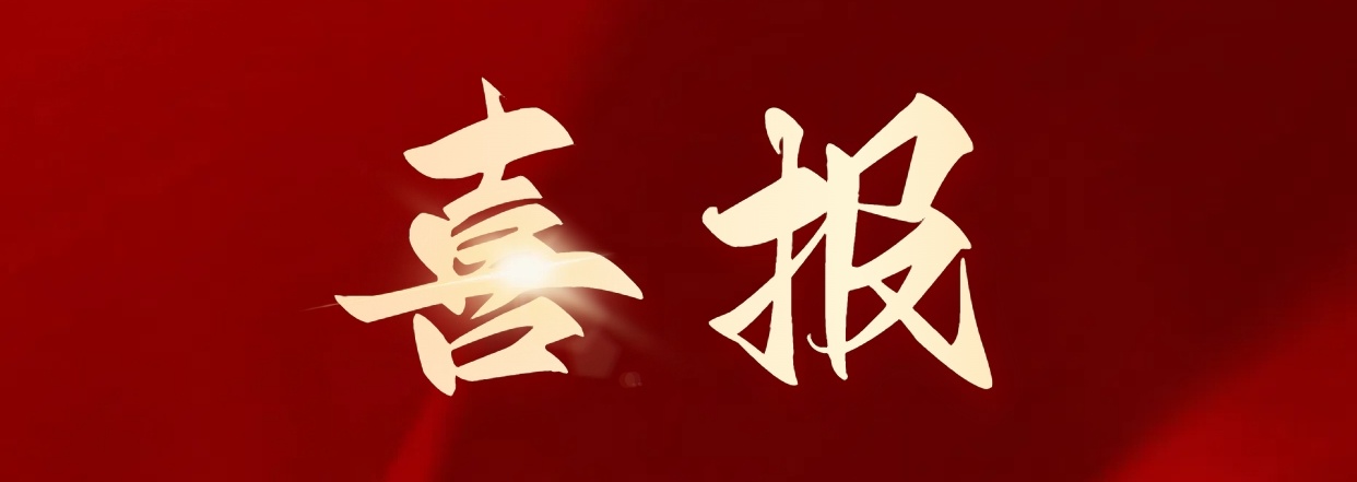 祝賀|興鼎工程成功中標(biāo)廣東聯(lián)升傳導(dǎo)技術(shù)有限公司機電安裝工程