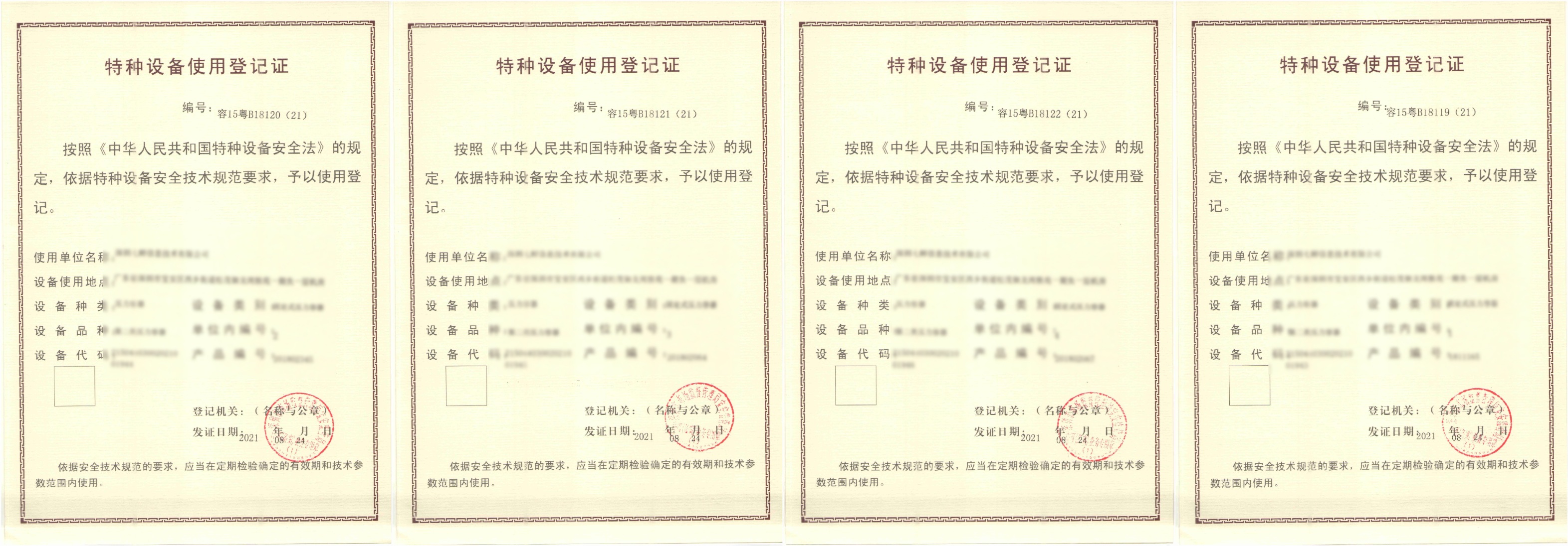 京東七鮮——特種設(shè)備檢驗(yàn)