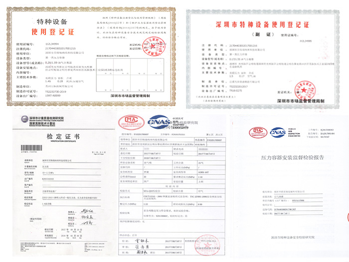 特種設備檢驗報告
