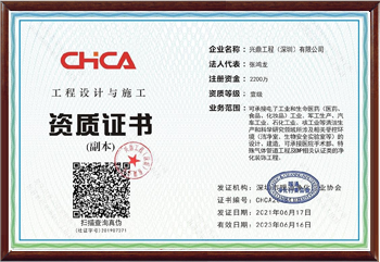 工程與施工一級資質