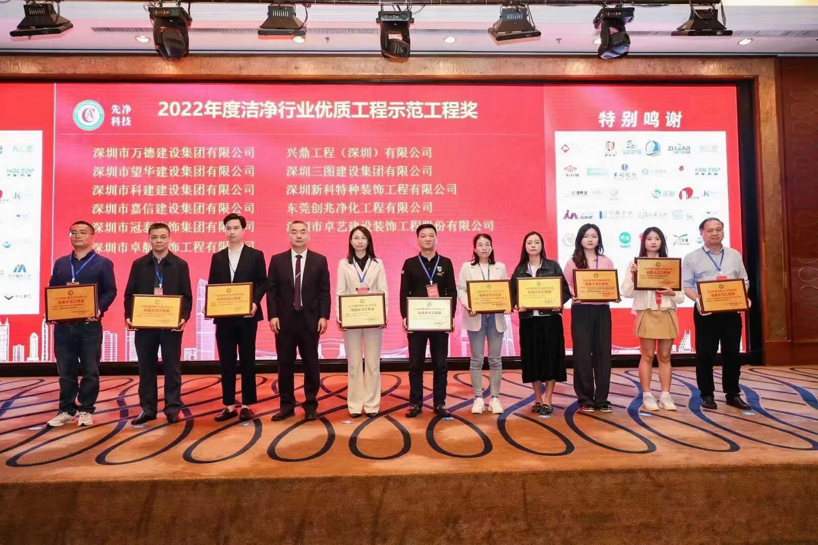 喜訊 | 祝賀興鼎工程榮獲“2022年度潔凈行業(yè)優(yōu)質(zhì)示范工程獎(jiǎng)”